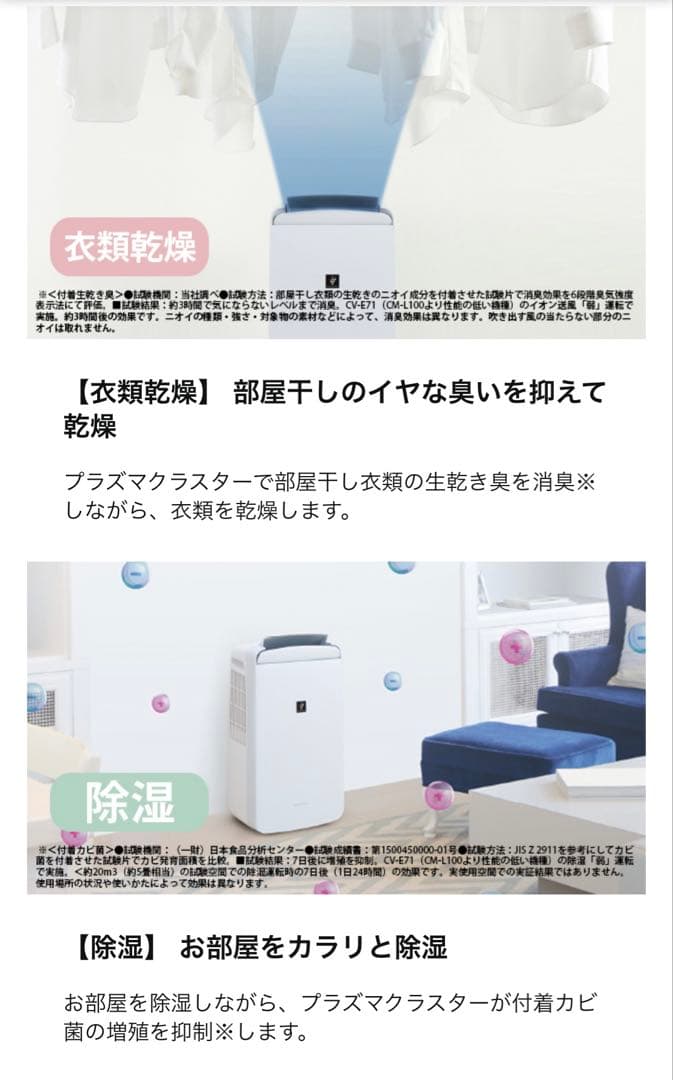 【新品未使用】SHARP CM-L100-W 衣類乾燥機