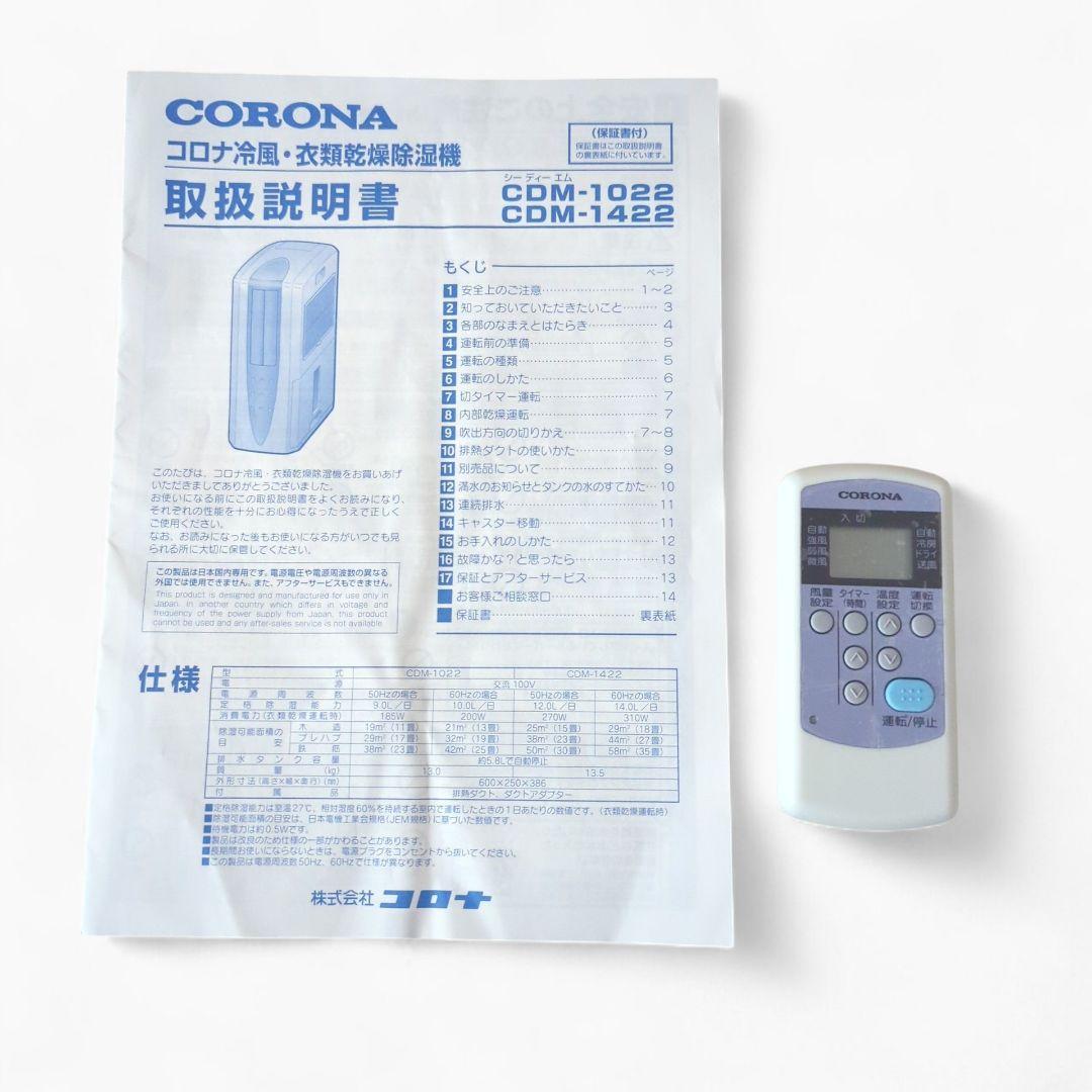 CORONA コロナ 窓用エアコン マドコン ノンドレン式 CW-F1619