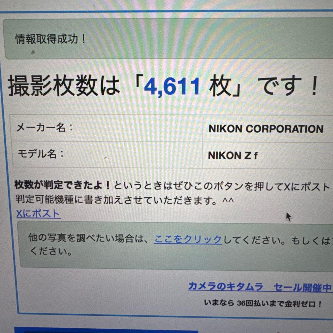 ニコン Nikon Zf ミラーレス一眼カメラ