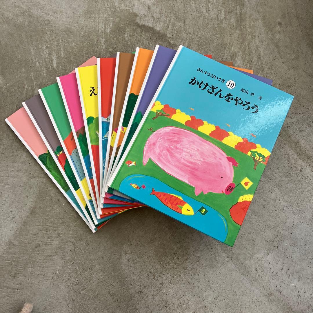 さんすうだいすき ①〜⑩／こくごだいすき1〜8＋別冊