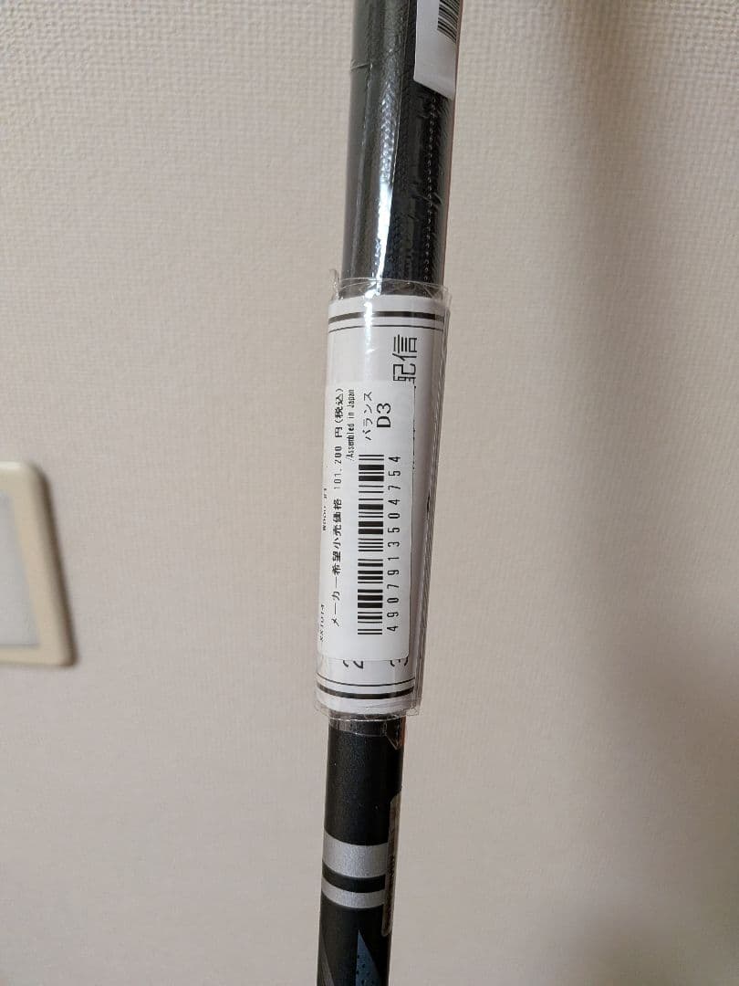 新品未使用 １４代目 XXIO ドライバー Rシャフト ロフト １０，５度