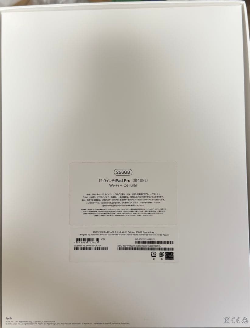 12.9インチiPad Pro (第4世代) 2020
