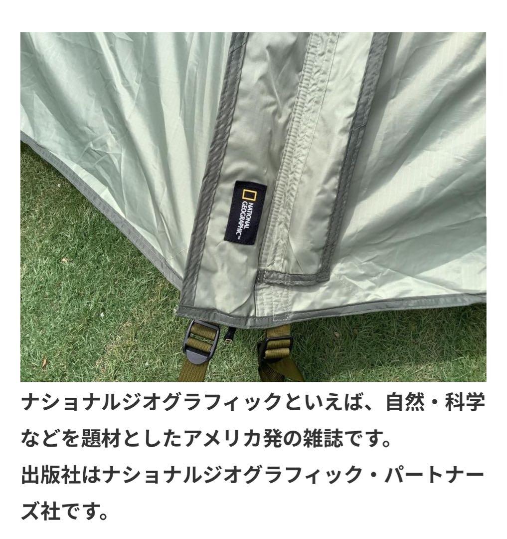 鎌倉天幕　ハイドアウト　ナショナルジオグラフィック