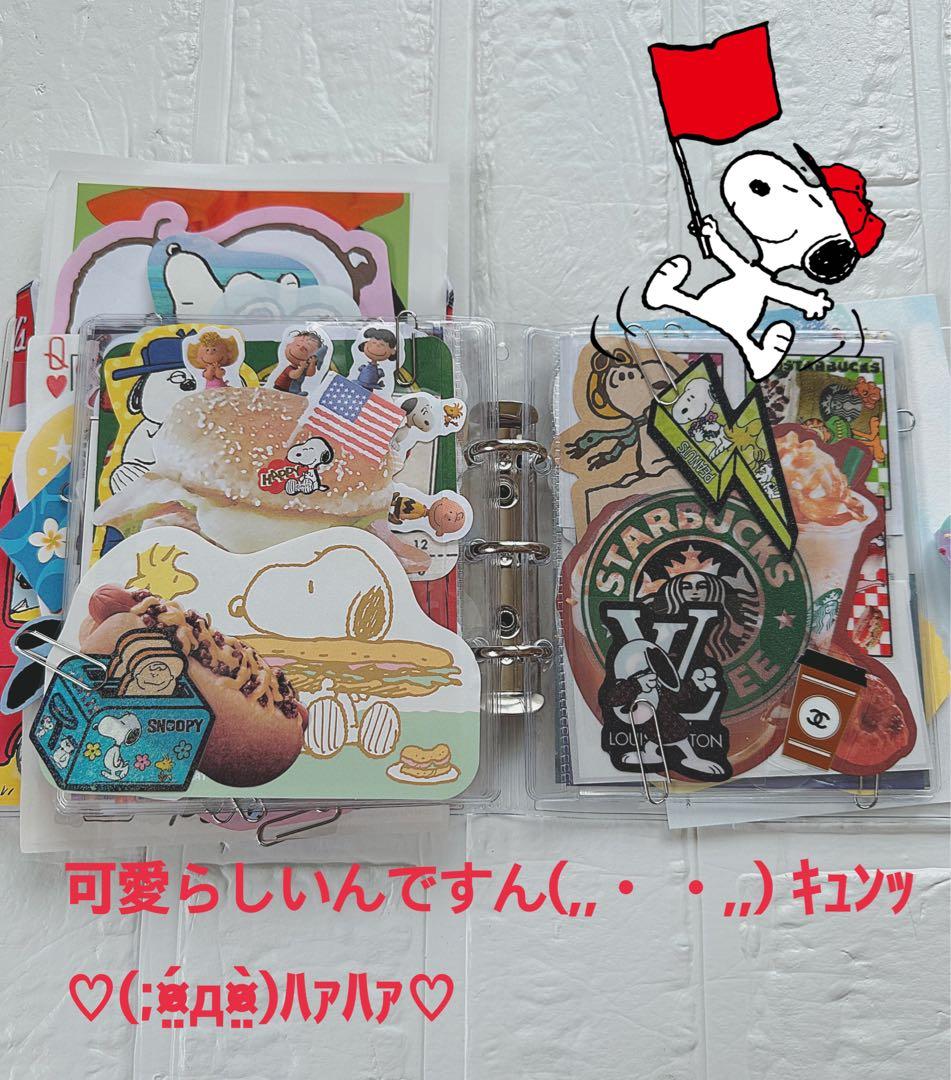 スヌーピーおすそ分けファイル♡アメキャラ＆スタバ限定1セット増量♡レア入り·͜·ᰔᩚ