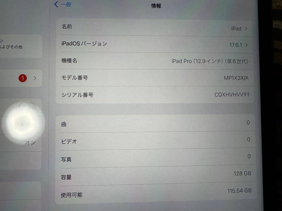 iPad Pro 12.9インチ 第6世代