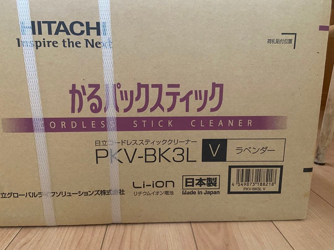 HITACHI かるパックスティック PKV-BK3L V ラベンダー