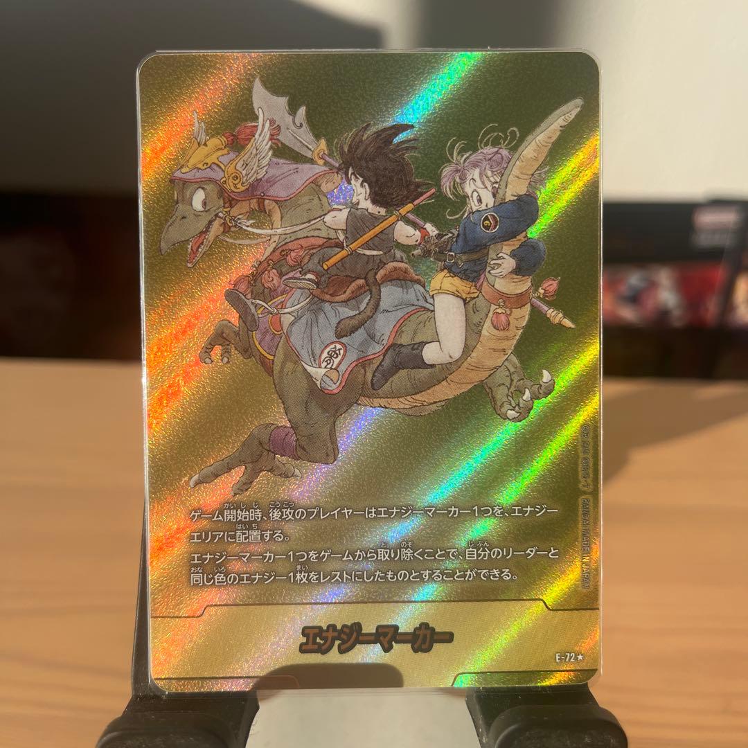 エナジーマーカー 金 9巻 マンガブースター2