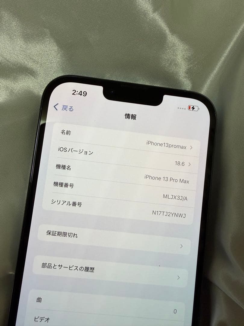 iPhone 13 Pro Max シエラブルー 本体 512GB