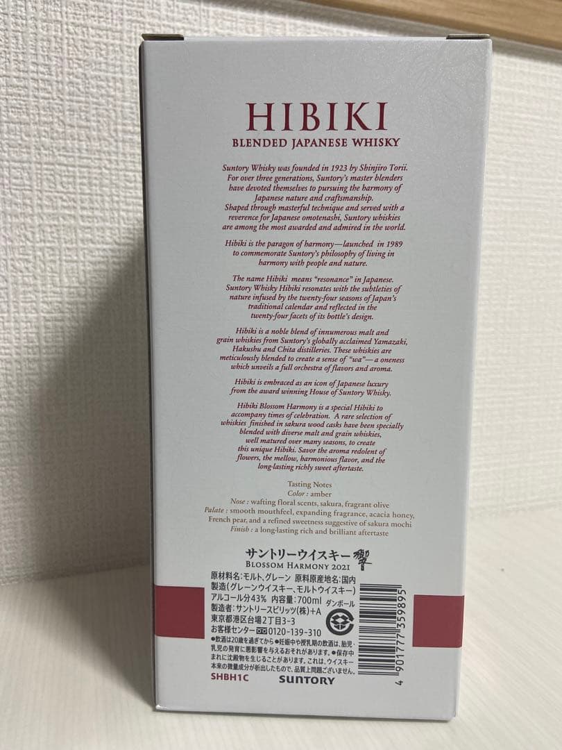 響 BLOSSOM HARMONY 2021