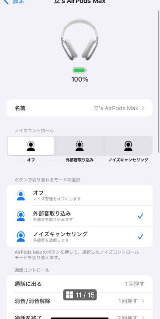 Apple AirPods maxグレー