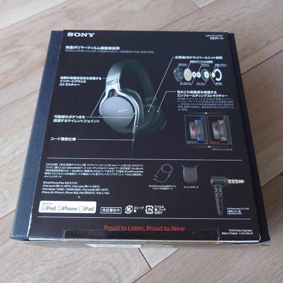 ソニー「MDR-1R」