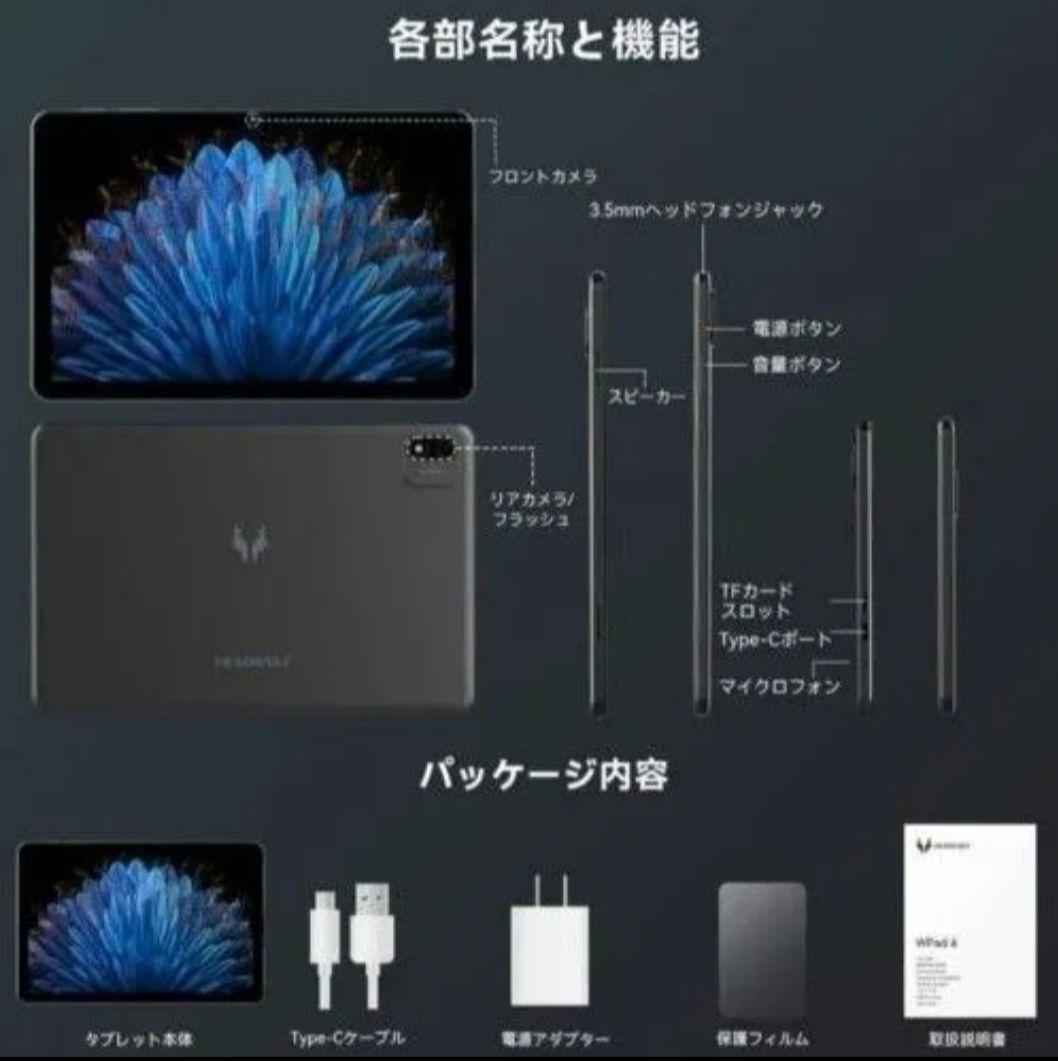 10インチ タブレット