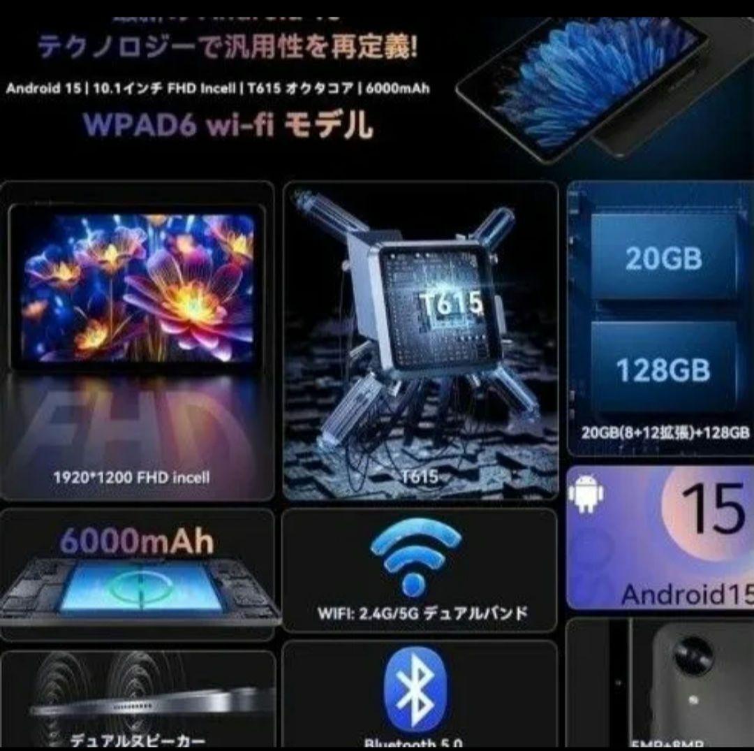 10インチ タブレット