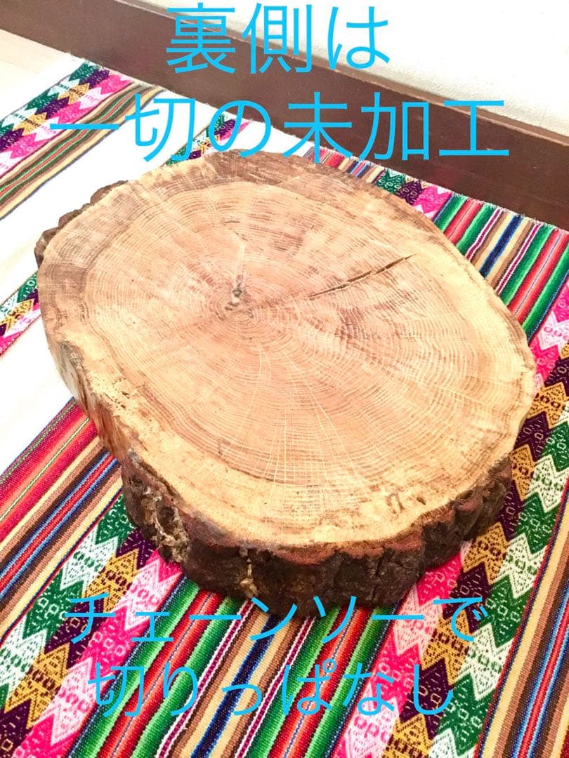 完売　天然楢の木で作成/超特大【切り株天板/インテリア台/薪割り台/ちゃぶ台】