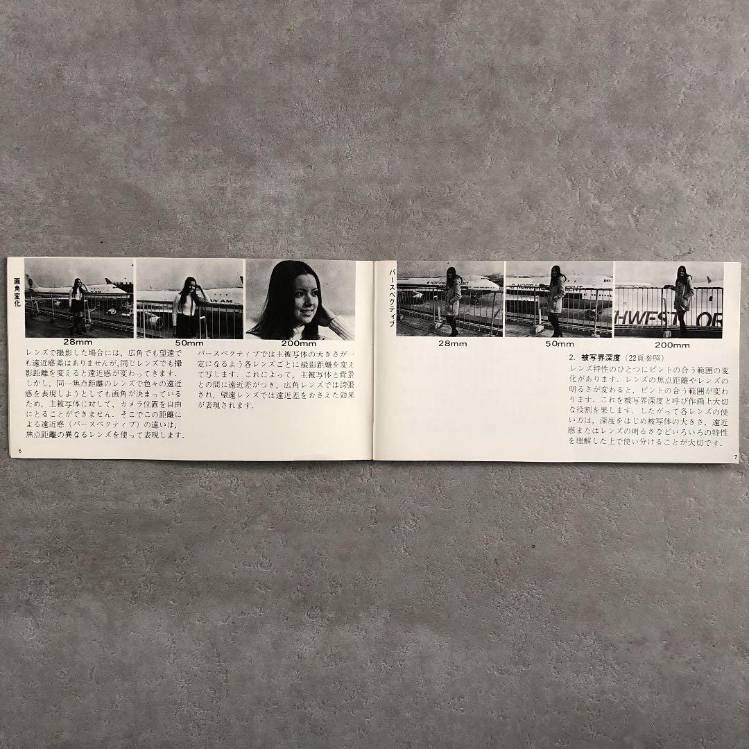 キヤノン　FDレンズ　使用説明書　1970年代　超昭和レトロ