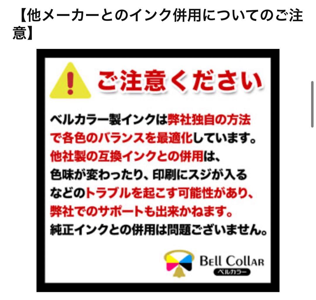 ★在庫処分★ ベルカラーのキャノン互換インクカートリッジセット iPF6400
