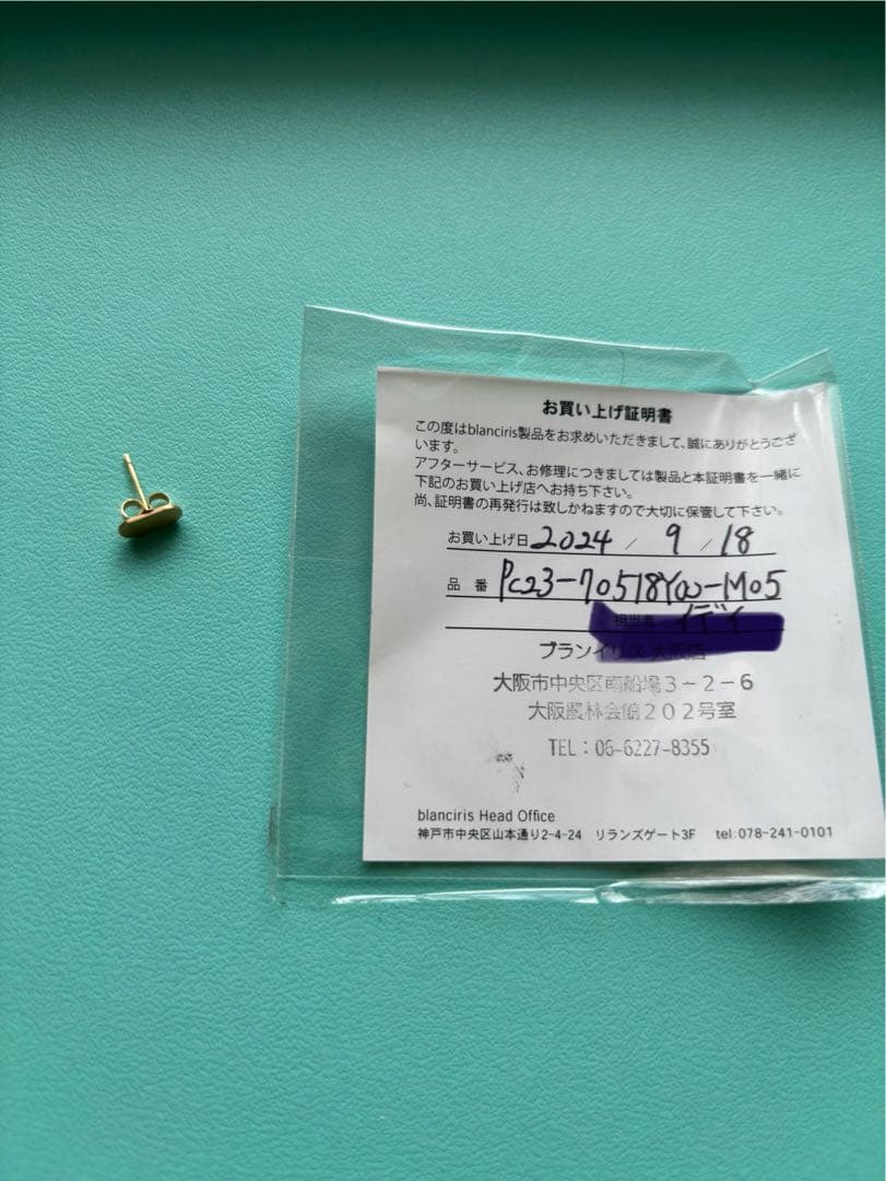 2024ブランイリス プロローグ k18Gピアス(片耳用) 証明書付き