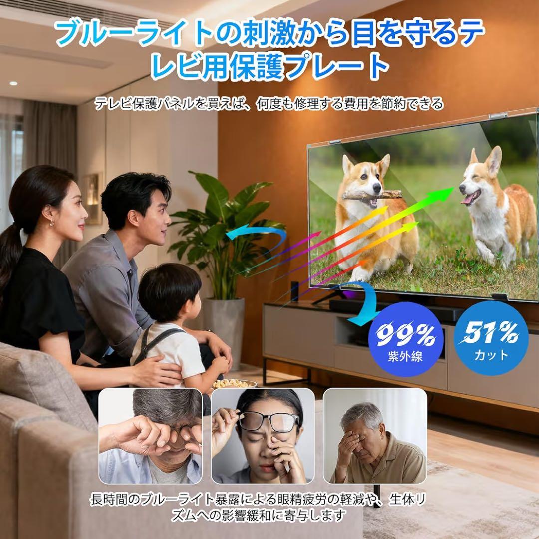 液晶テレビ保護パネル 75インチ 厚さ3mm 取り付け簡単 アクリル製 耐衝撃