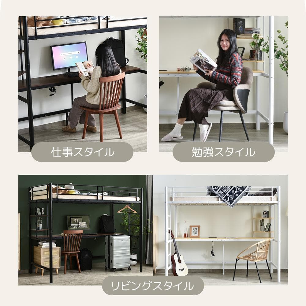 【ブラック】システムベット ロフトベッド シングル コンセント・デスク・ラック付