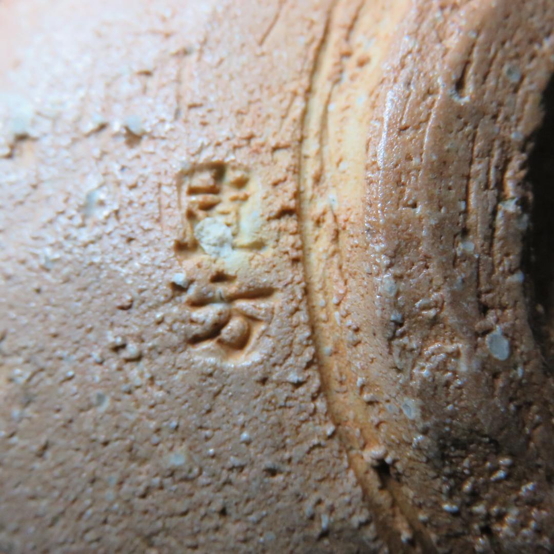 茶碗 抹茶碗 茶道具 茶器 信楽 上田直方 真方 木箱 共箱