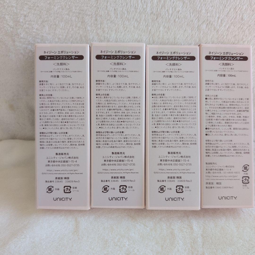 ユニシティ　NEIGENE Foaming Cleanser 4本セット