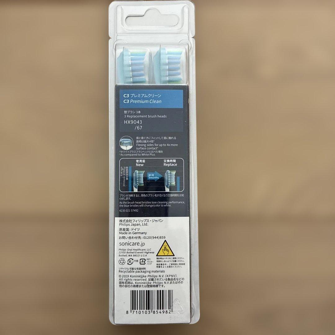 【新品未開封】 PHILIPS Sonicare C3替えブラ3本入り✖️3セット