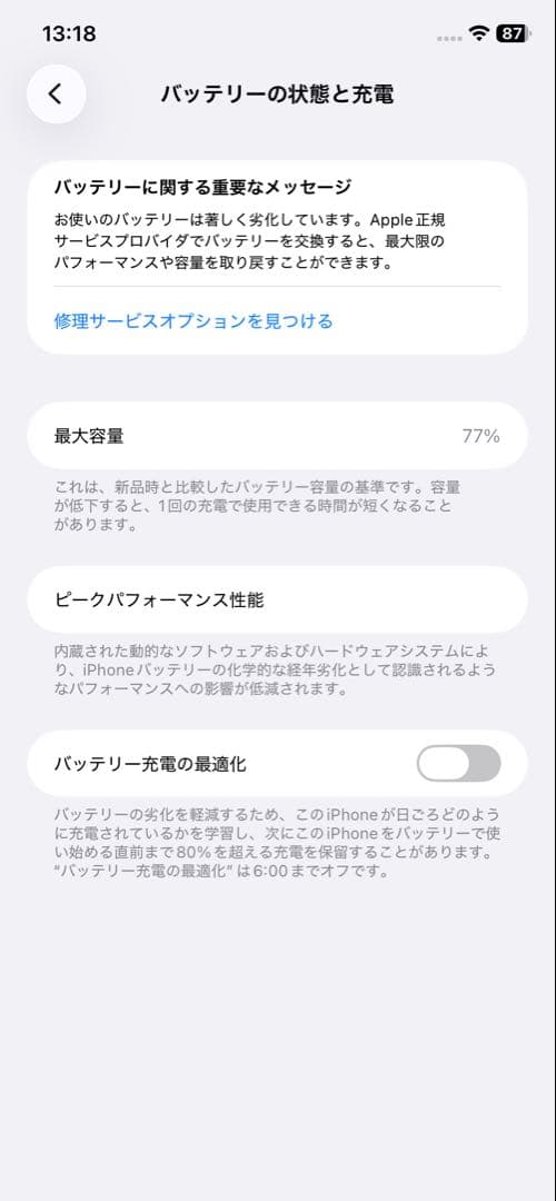 iPhone11 ブラック64GB