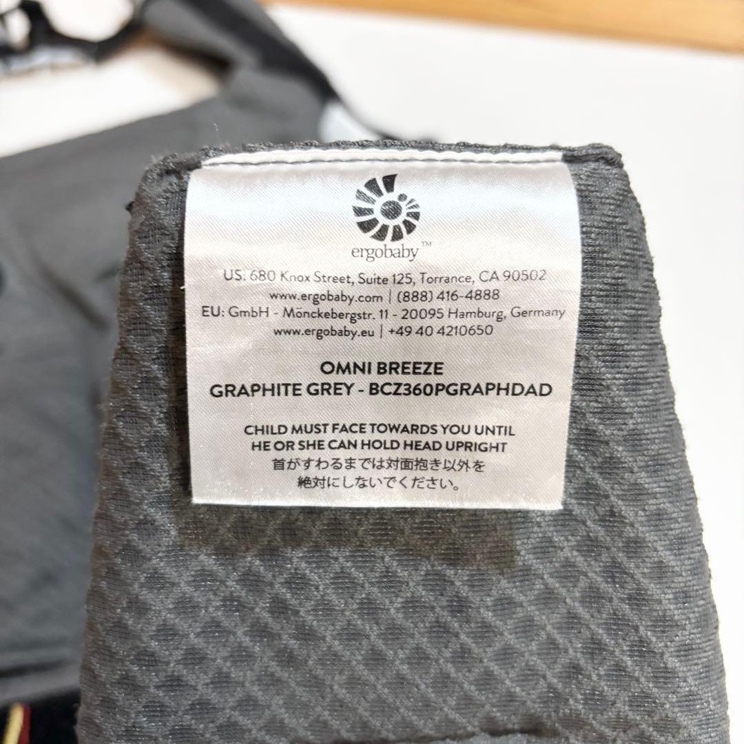 【美品】ergobaby エルゴベビー OMNI BREEZE グレイ 抱っこ紐