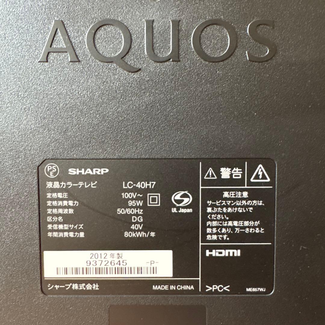 液晶カラーテレビ SHARP AQUOS LC-40H7