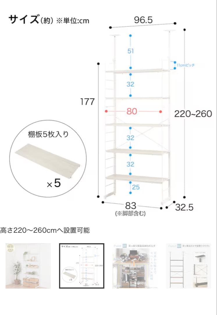 ニトリ★突っ張り壁面収納Nポルダ★ホワイトウォッシュ★幅80㎝★引き出し付き