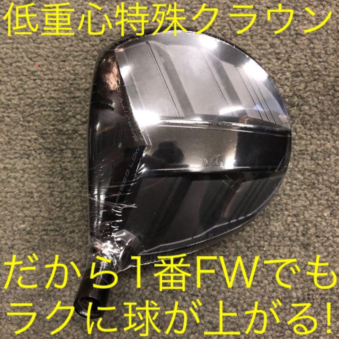 適合高反発&1番FWの激飛びロング2オン兵器! マミヤ仕様ハイパーブレードFW