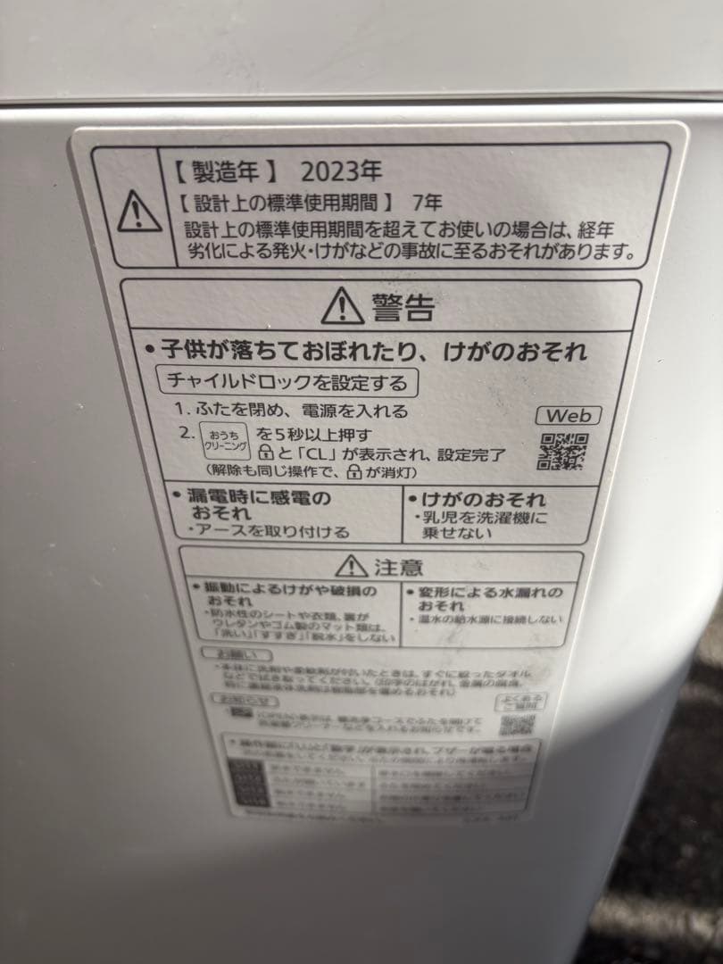 Panasonic 洗濯機 2023年製NA-JFA8K2