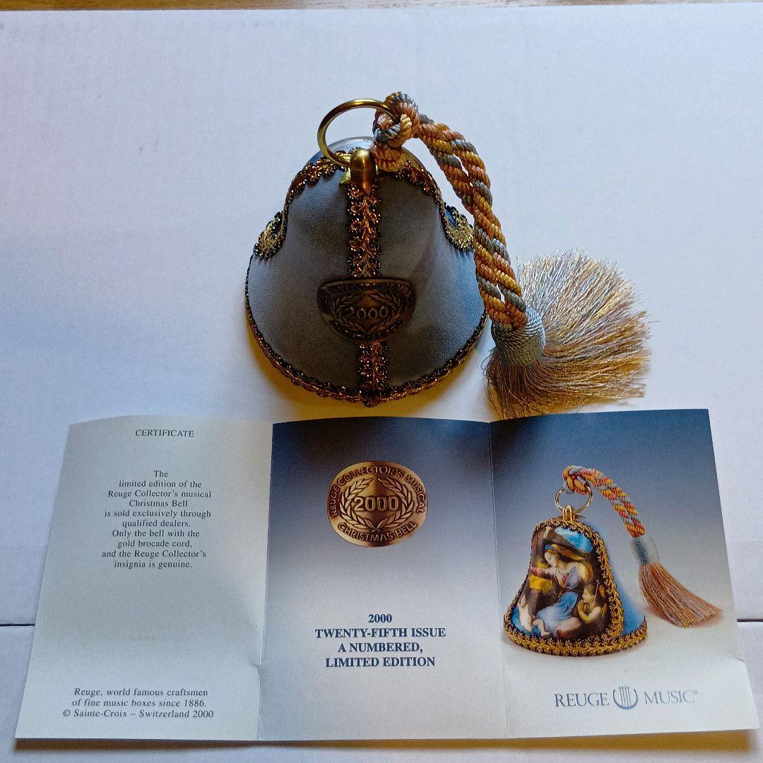 クリスマスベル　リュージュ社　1994～2000　7種