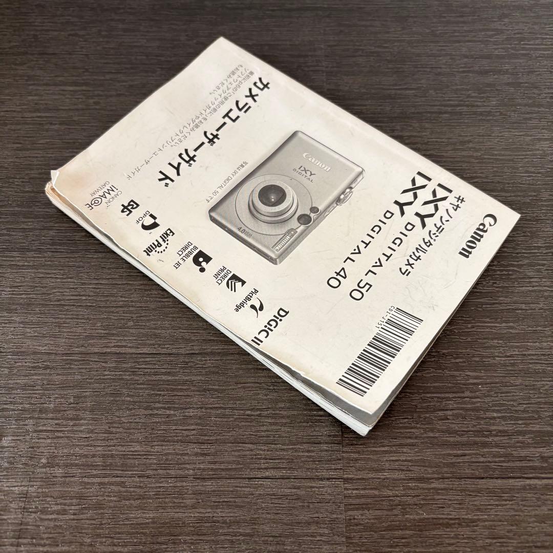 Canon IXY DIGITAL 50 デジタルカメラ