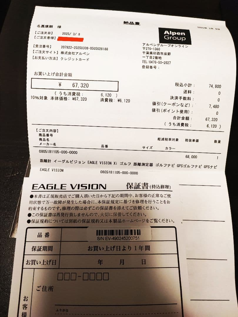 EAGLE VISION 距離計 Xi　クロスアイ　レーザー　イーグルビジョン