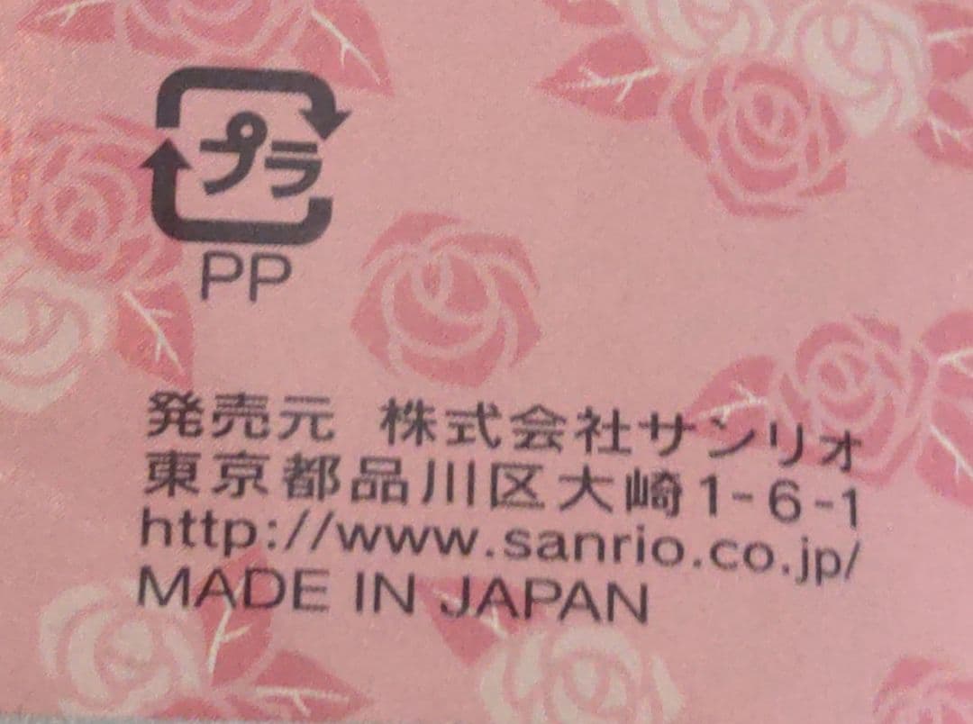 ハローキティ 食品保存容器 7個セット