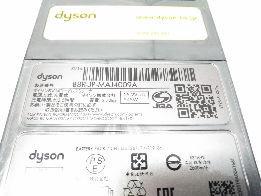 Dyson コードレスクリーナー V11 sv14 アタッチメント付き ♪