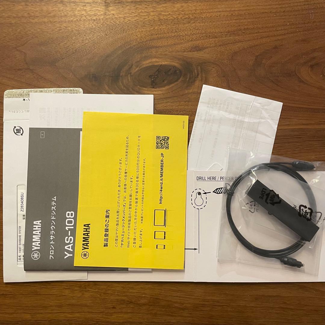 YAMAHA サウンドバー yas-108