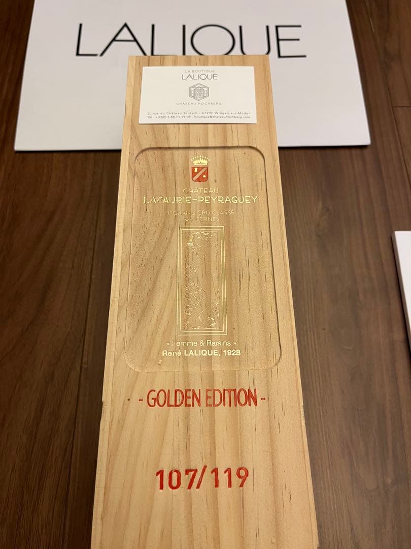 LALIQUE ワイン2本セット GOLDEN EDITION & ロゼ