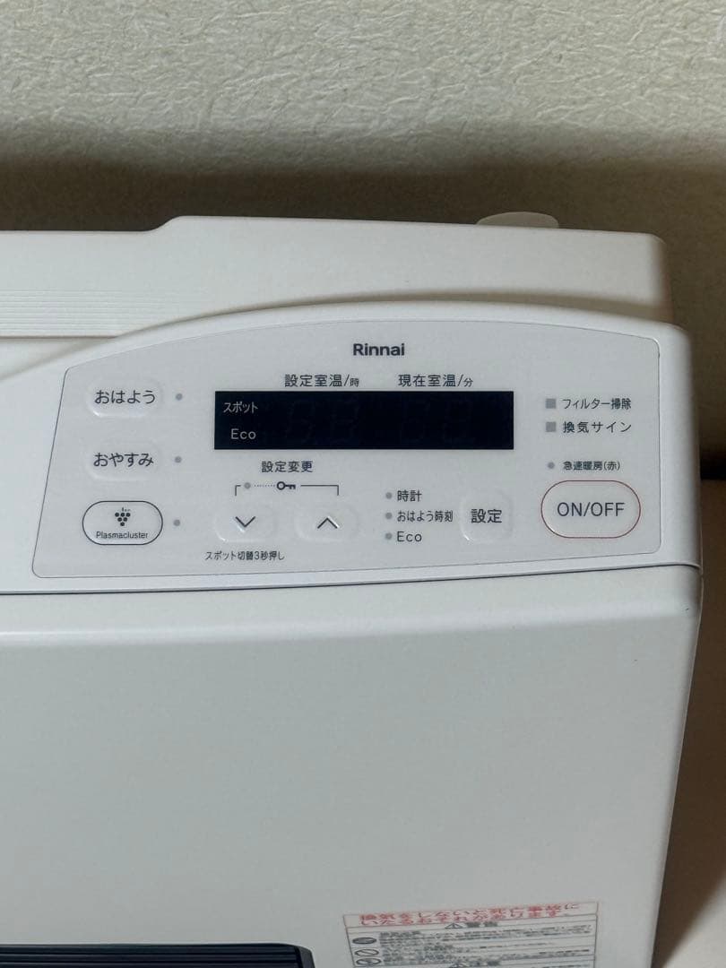 ホワイトのガスファンヒーター、RC-Y4002PE-W、8kg、電源コード付属。