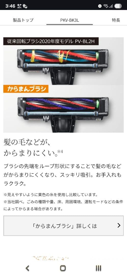 【新品・未開封】日立 PKV-BK3L 紙パック式コードレススティッククリーナー