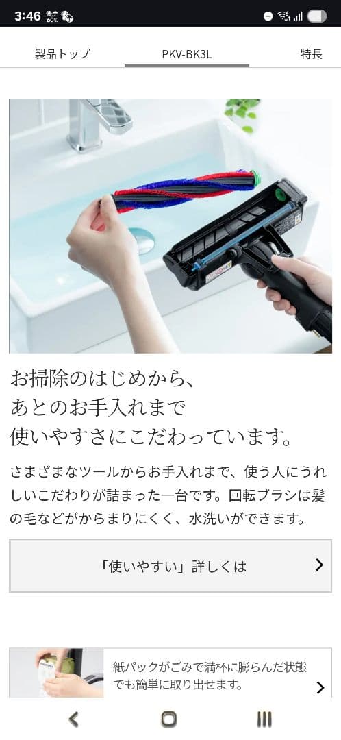 【新品・未開封】日立 PKV-BK3L 紙パック式コードレススティッククリーナー