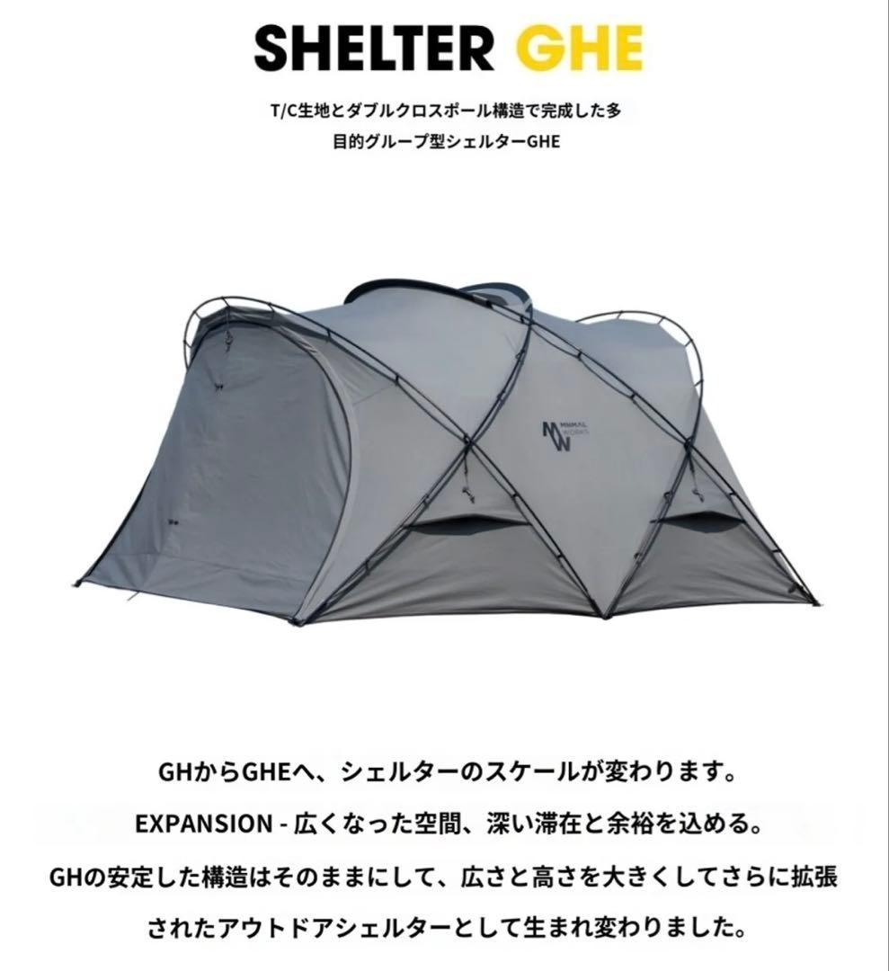 ミニマルワークス　シェルターGHE TPU1枚+メッシュ2枚セット　タンカラー