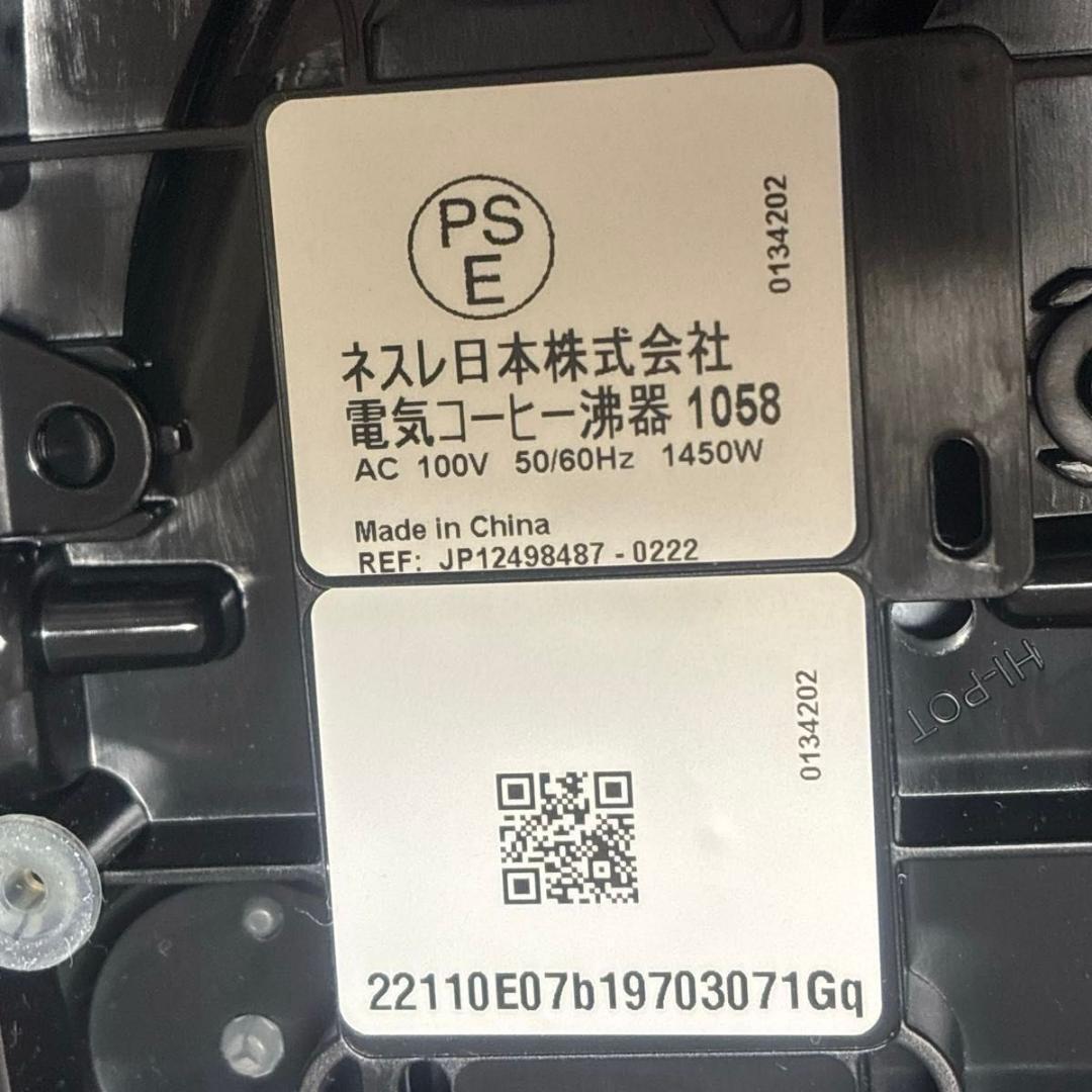 【極美品】ネスカフェ コーヒー エスプレッソマシン ジェニオ エス スター