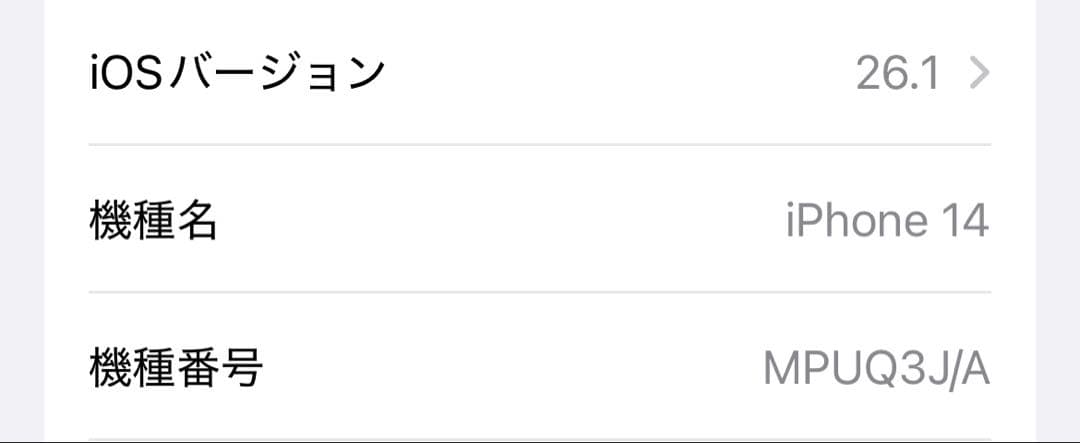 iPhone14 128GB SIMフリー スターライトApple