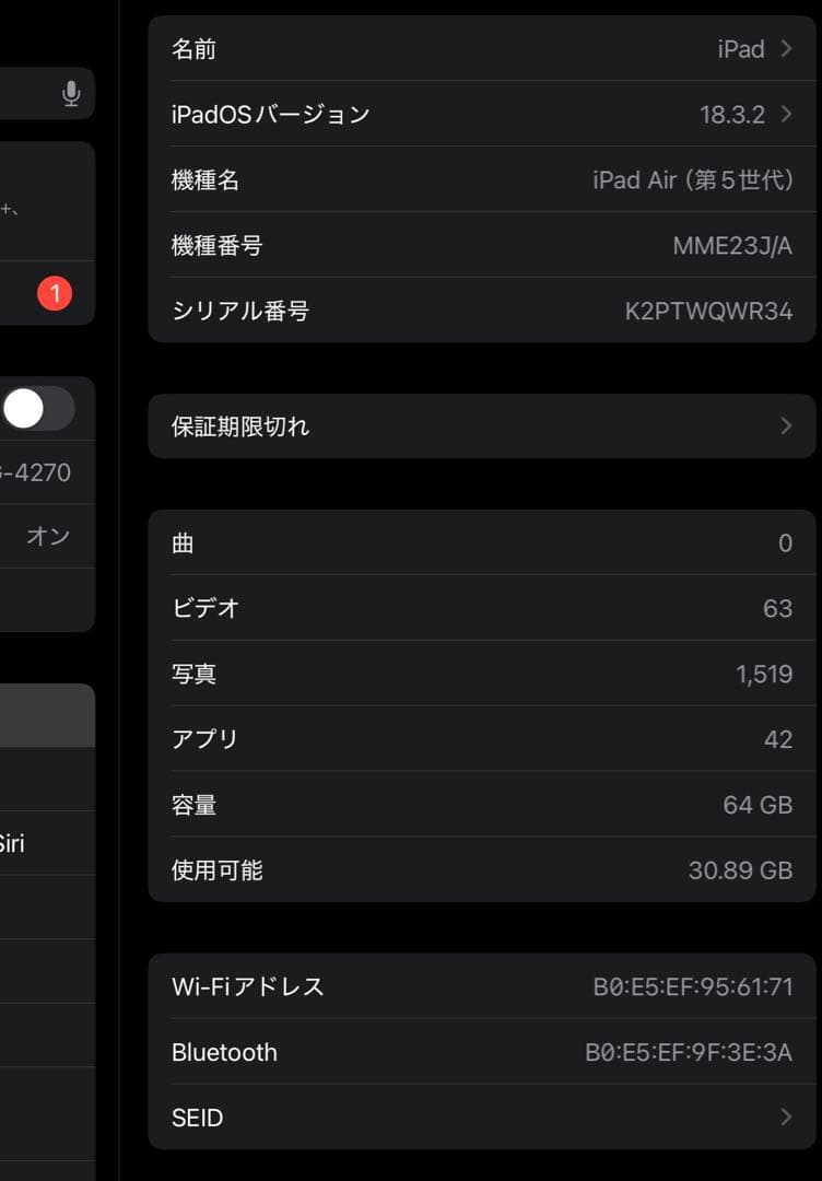 【超美品・早い者勝ち！】iPad air 第5世代　パープル　64GB