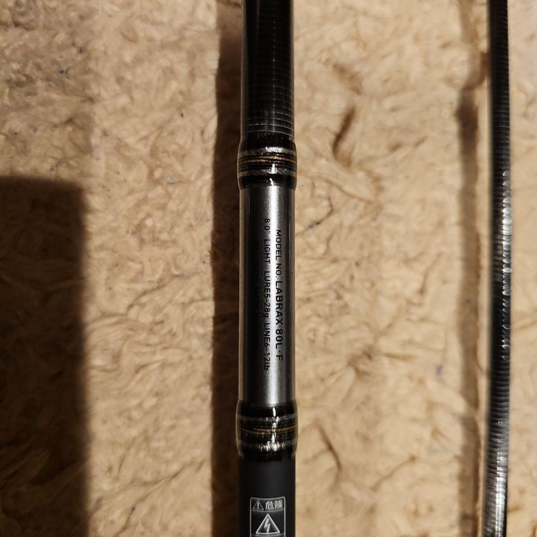 ダイワ　ラブラックス　エメラルダス　ロッド 3本セット