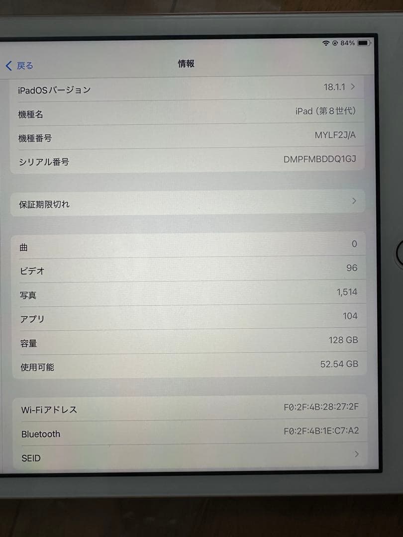 中古美品　ipad第8世代　128GB ゴールド