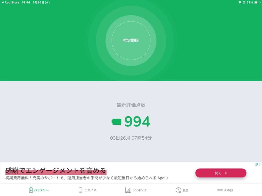 中古美品　ipad第8世代　128GB ゴールド