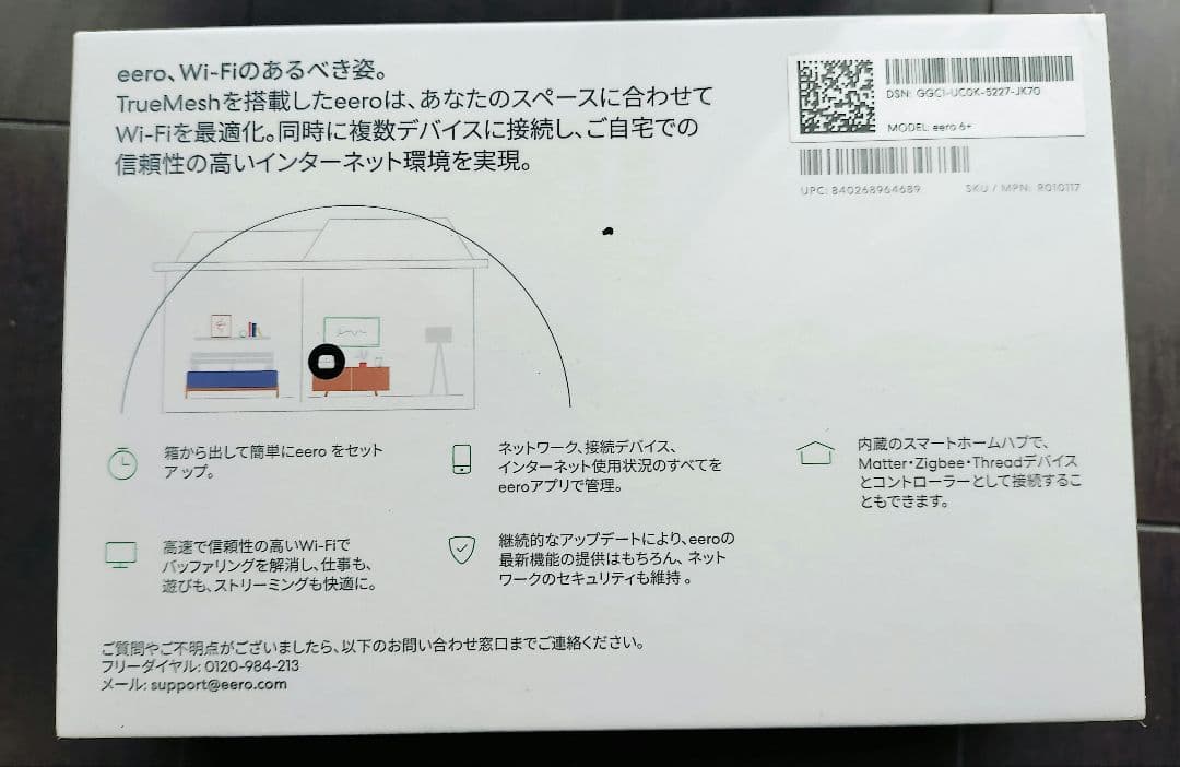 新品未開封　Amazon eero 6+ - メッシュwifi ルーター